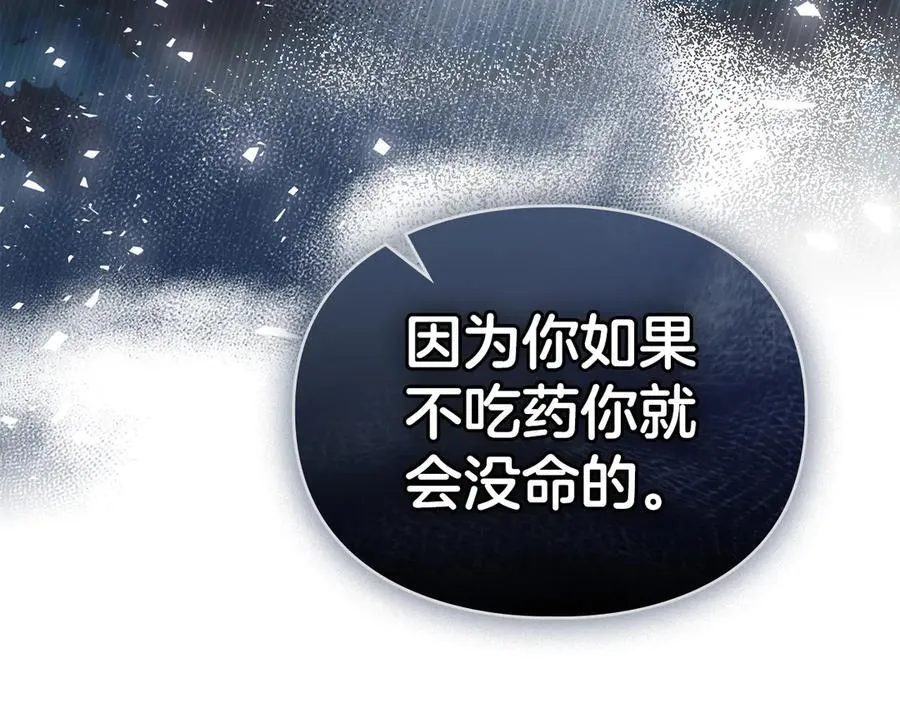第45话 痛失孩子 第58页