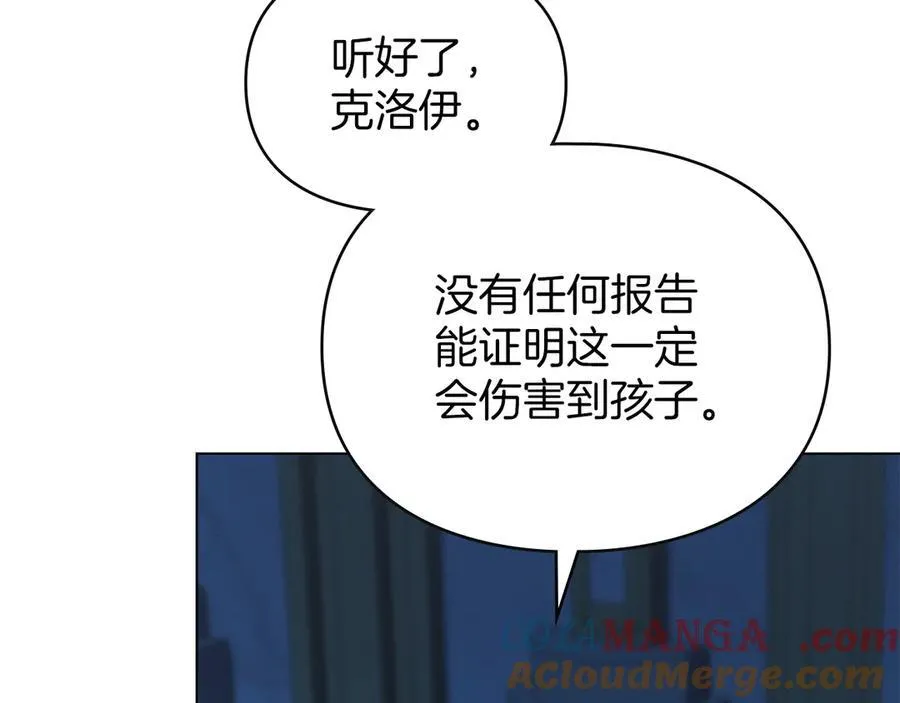 第45话 痛失孩子 第61页