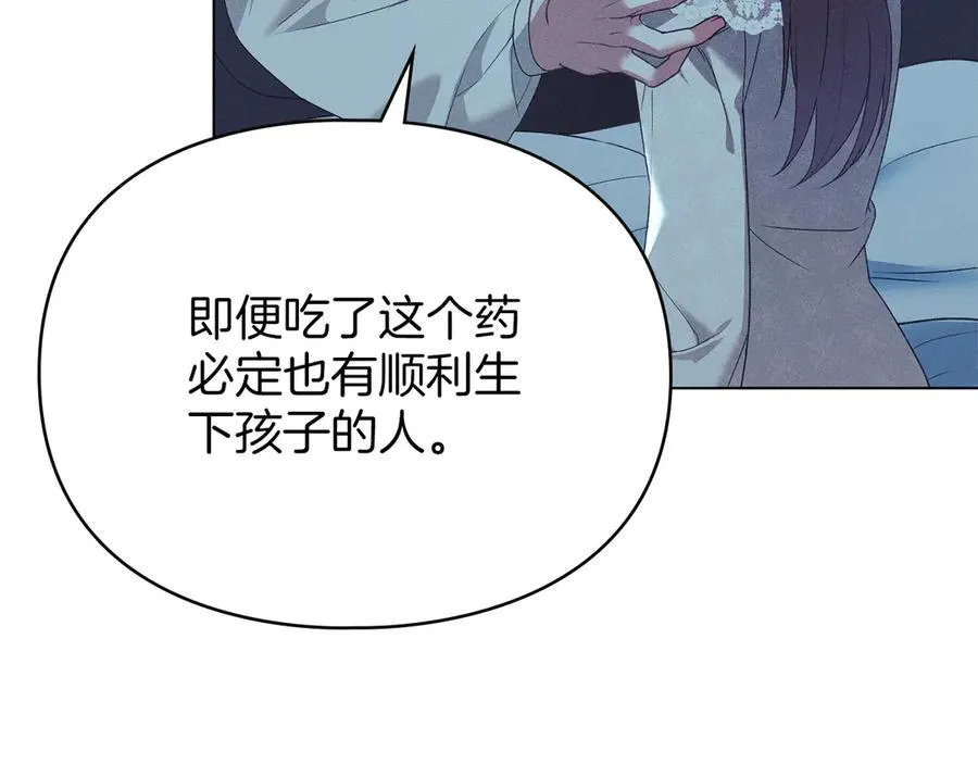 第45话 痛失孩子 第63页