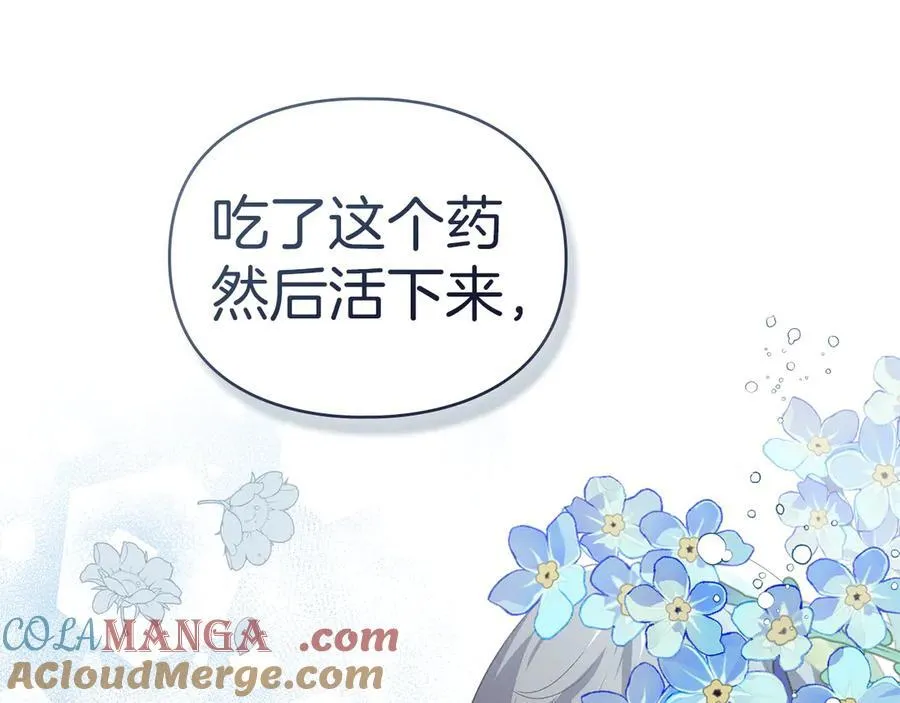 第45话 痛失孩子 第65页