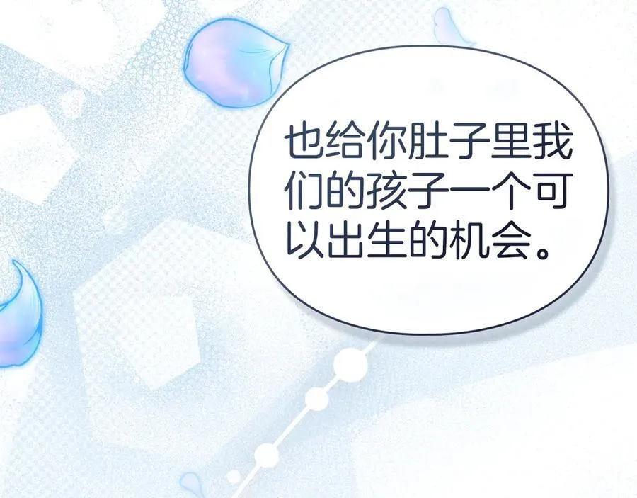 第45话 痛失孩子 第67页