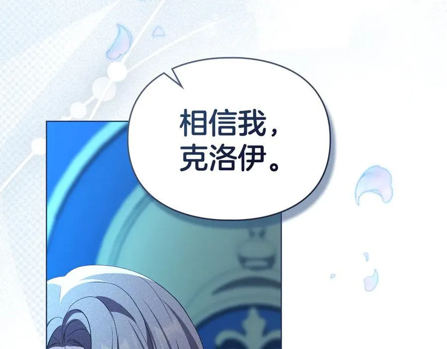 第45话 痛失孩子 第68页