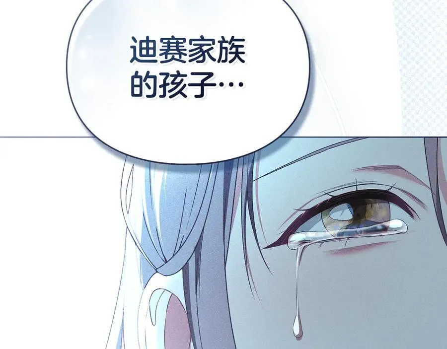 第45话 痛失孩子 第71页