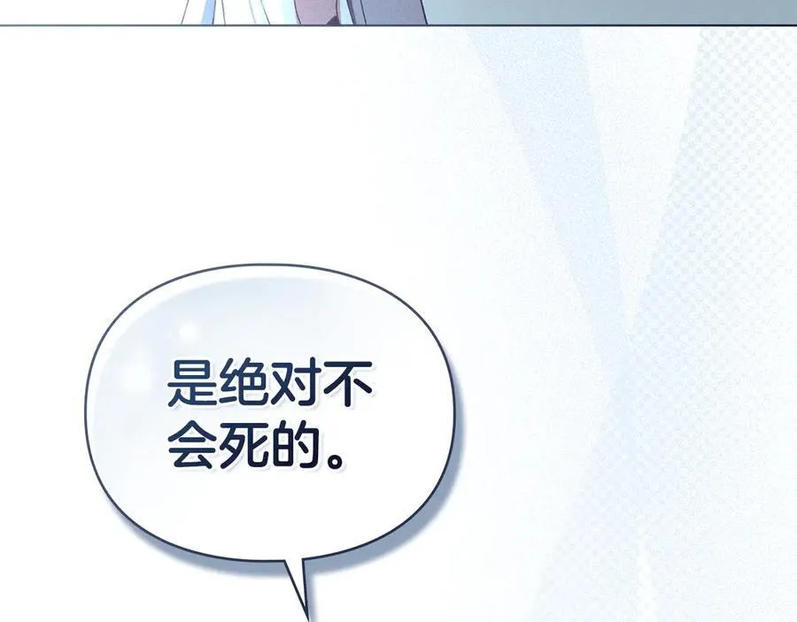 第45话 痛失孩子 第72页