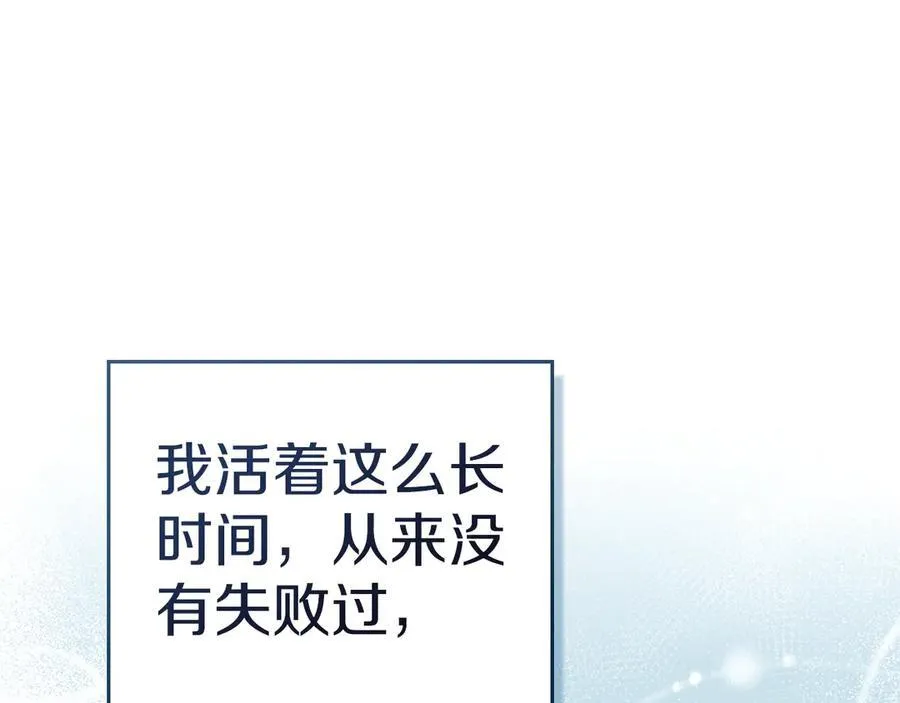 第45话 痛失孩子 第76页