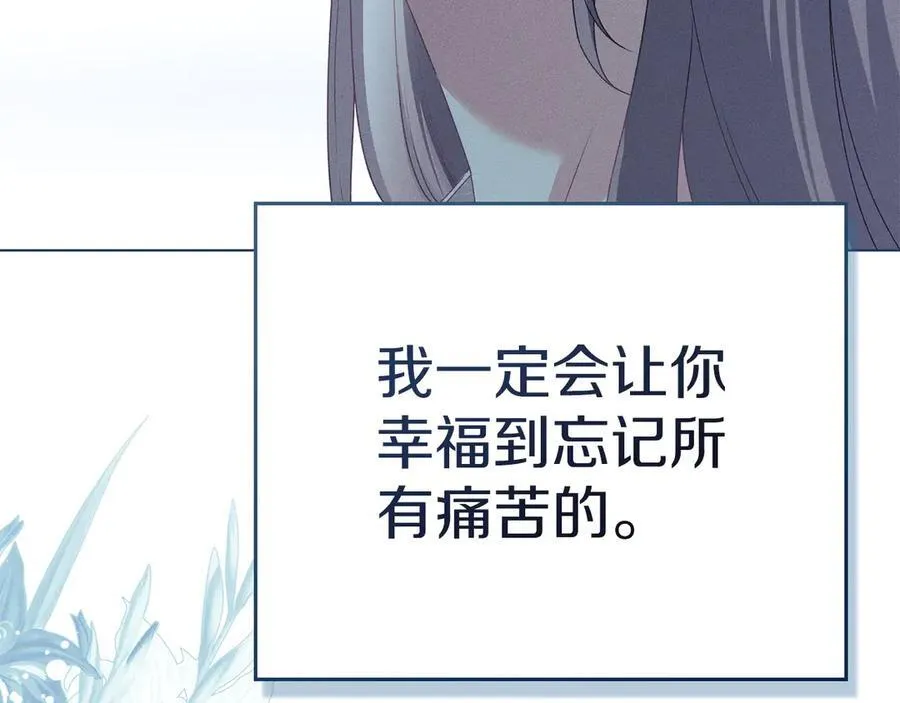 第45话 痛失孩子 第84页