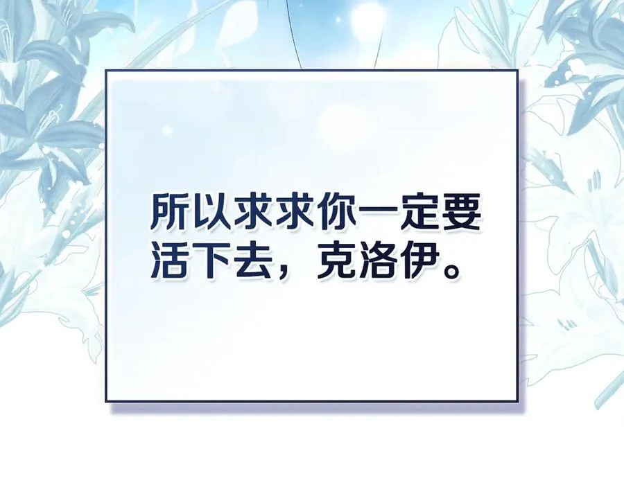 第45话 痛失孩子 第88页