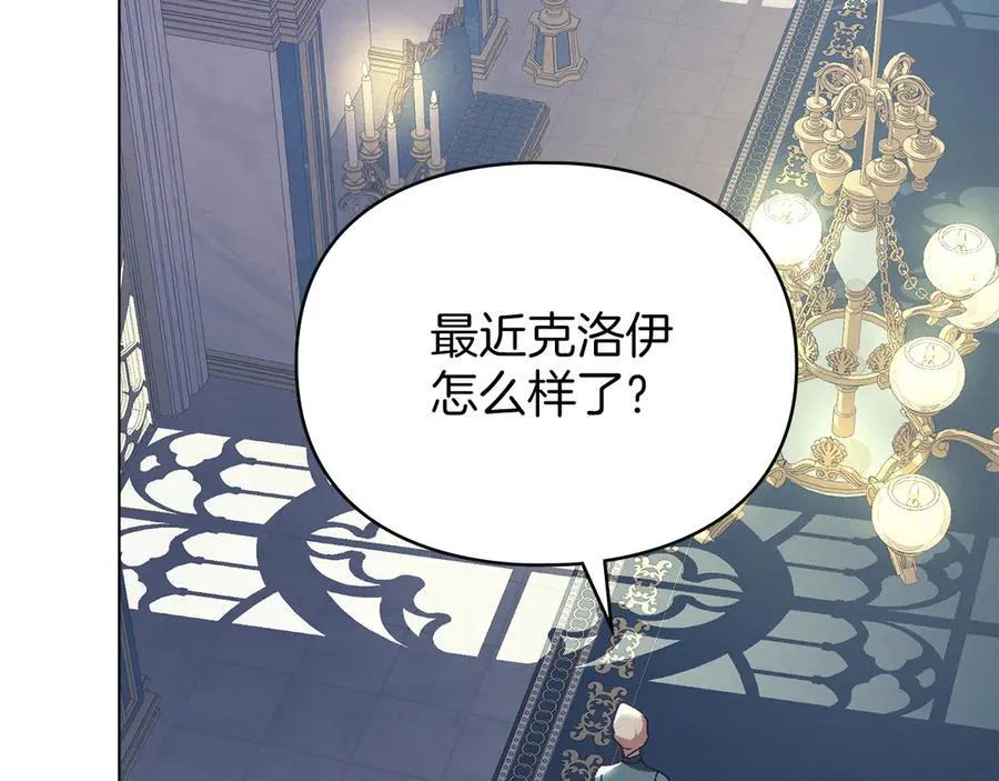 第45话 痛失孩子 第98页