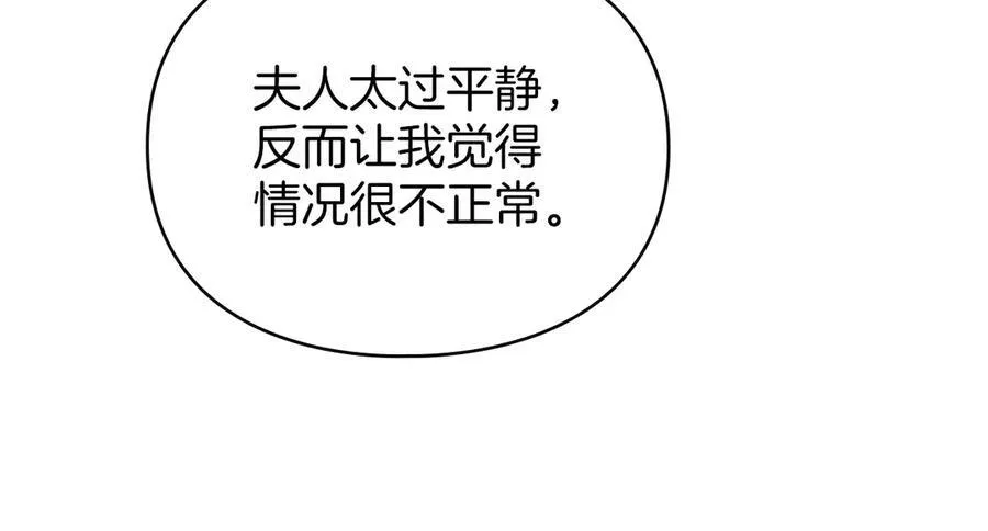 第45话 痛失孩子 第103页