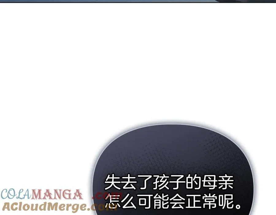 第45话 痛失孩子 第105页