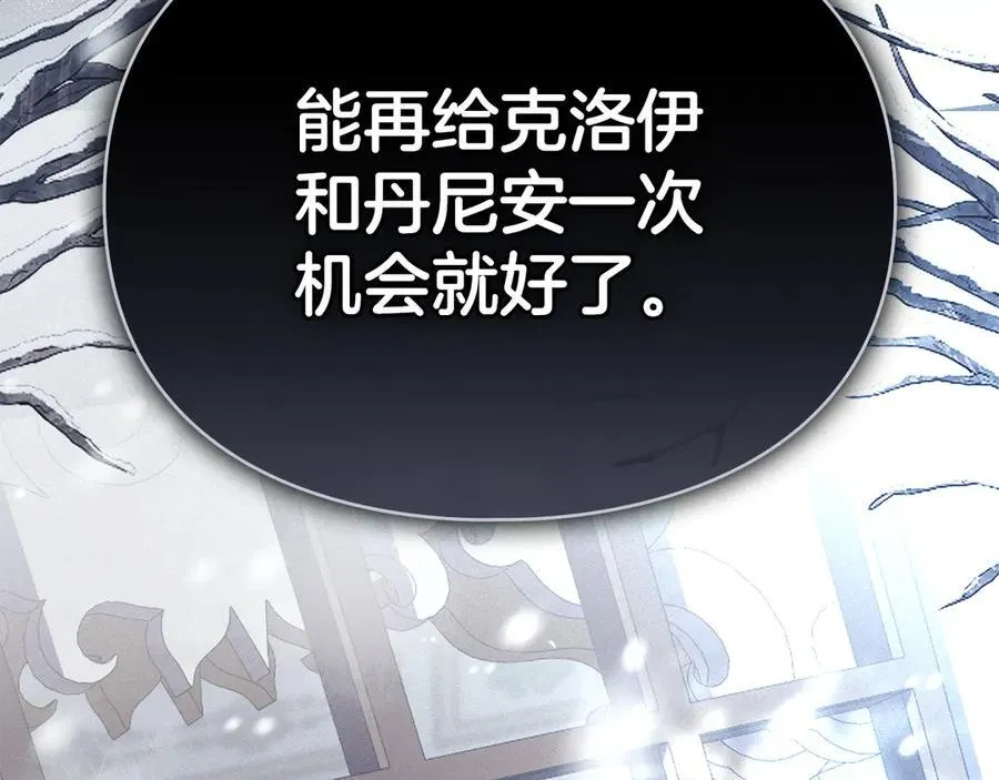 第45话 痛失孩子 第112页