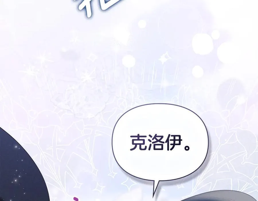 第45话 痛失孩子 第118页