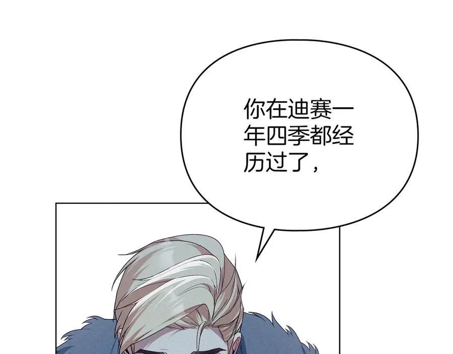 第45话 痛失孩子 第131页