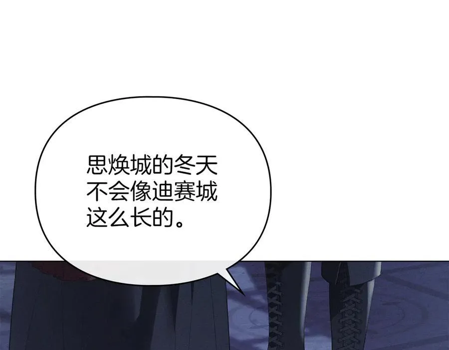 第45话 痛失孩子 第139页