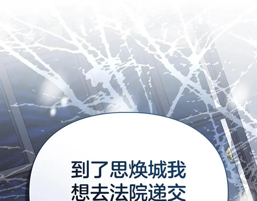 第45话 痛失孩子 第144页