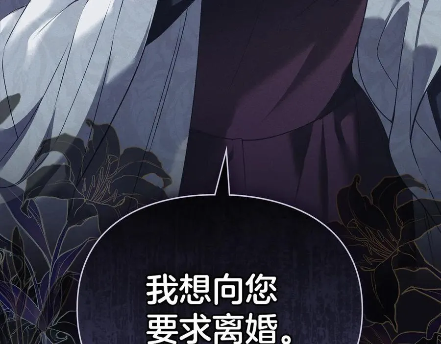 第45话 痛失孩子 第156页