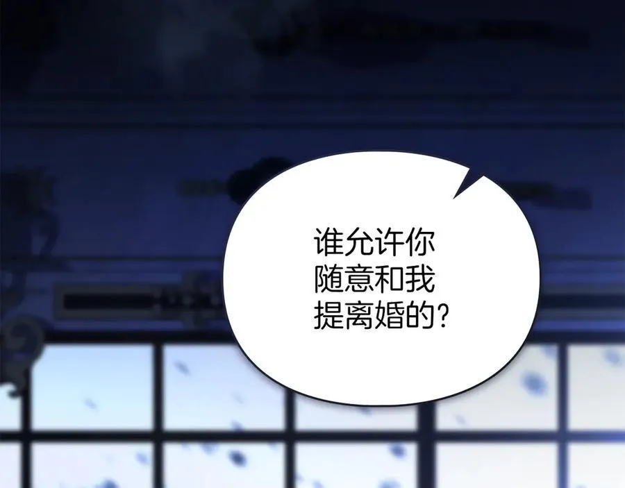 第46话 禁止外出 第6页