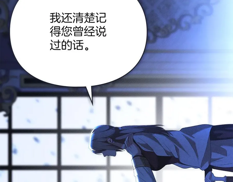 第46话 禁止外出 第8页