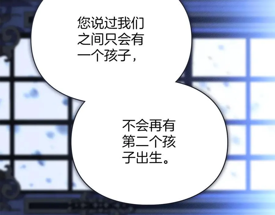 第46话 禁止外出 第10页