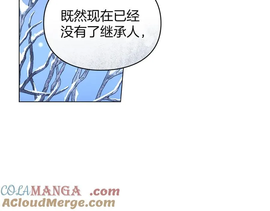 第46话 禁止外出 第13页