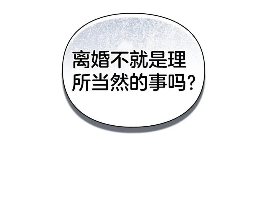 第46话 禁止外出 第14页