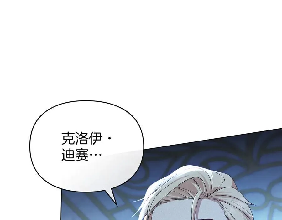 第46话 禁止外出 第15页