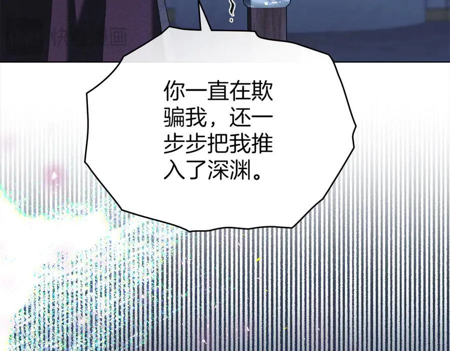 第46话 禁止外出 第26页
