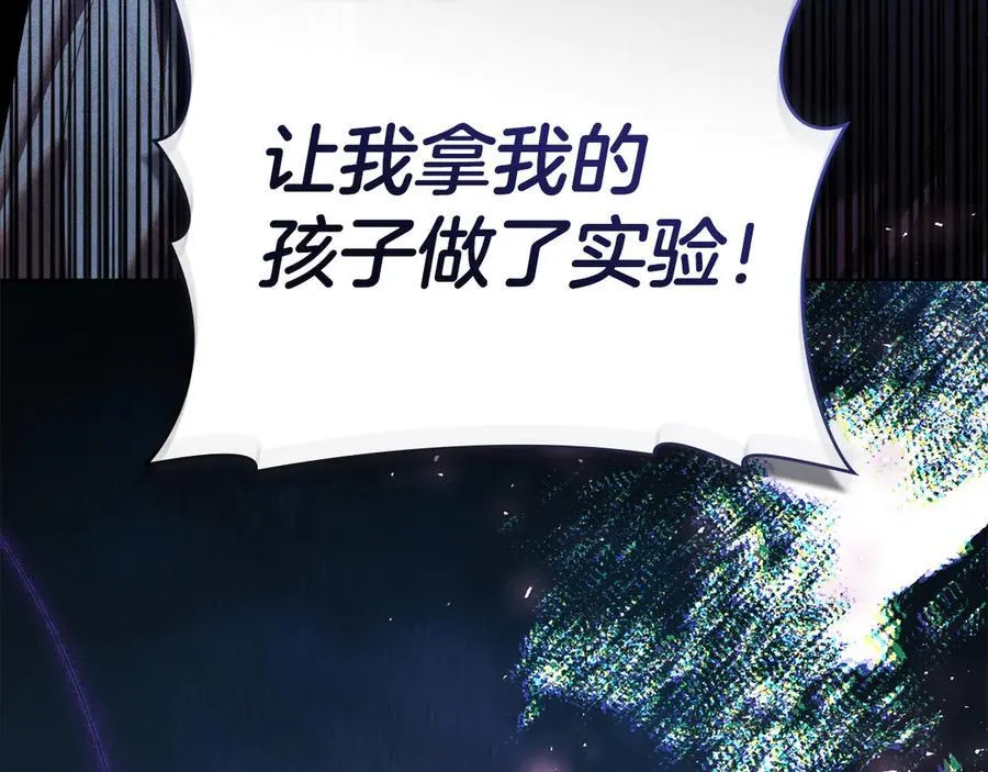 第46话 禁止外出 第30页