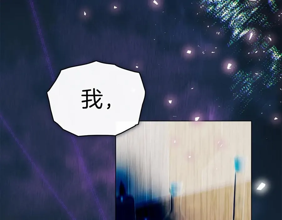 第46话 禁止外出 第31页