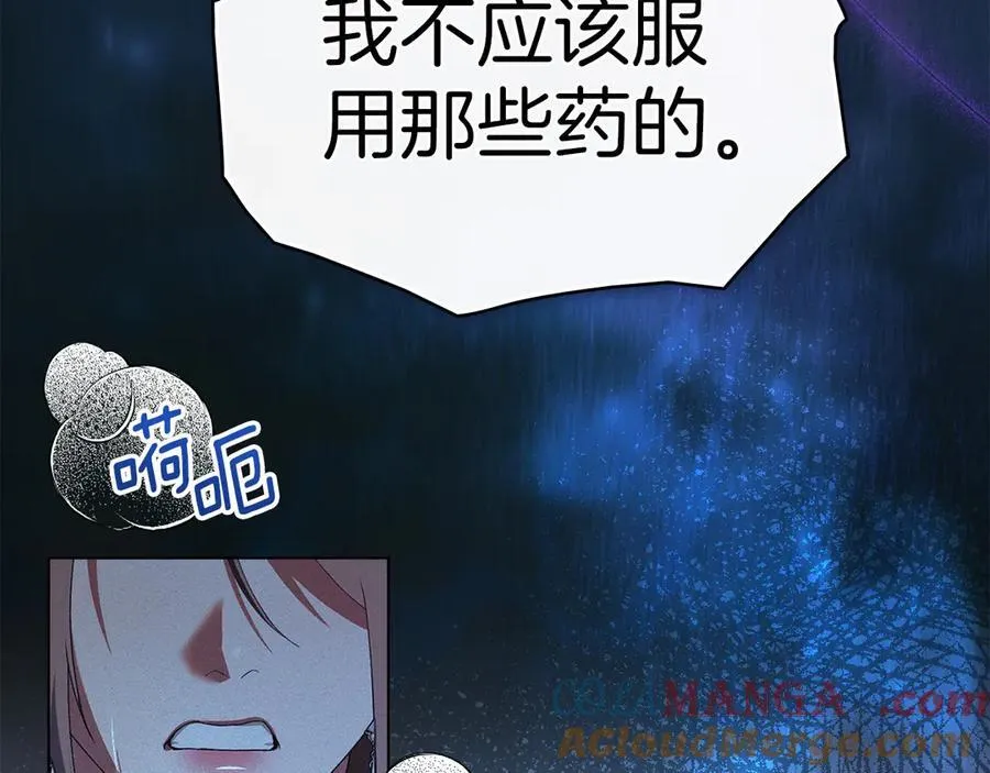 第46话 禁止外出 第33页