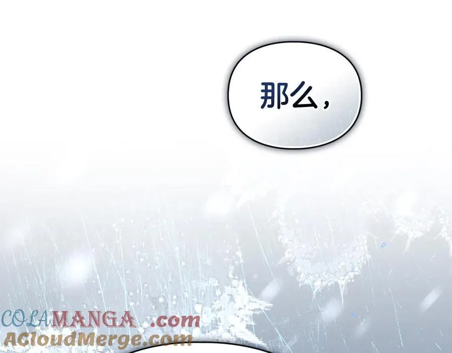 第46话 禁止外出 第41页