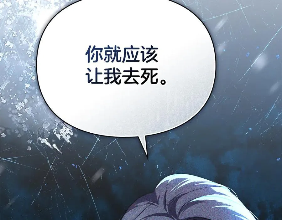 第46话 禁止外出 第42页