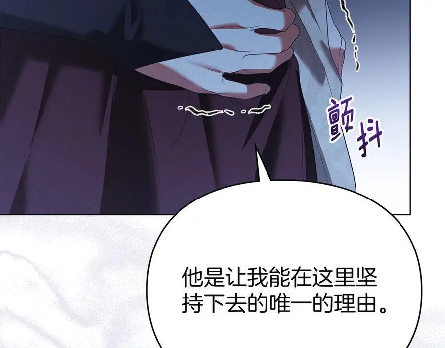 第46话 禁止外出 第46页