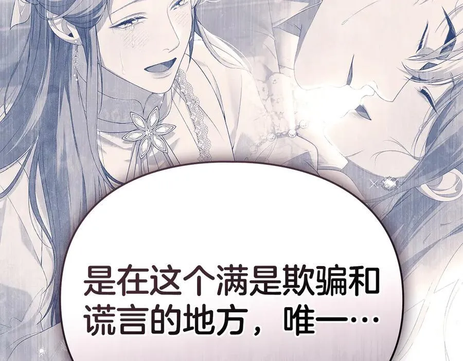 第46话 禁止外出 第48页
