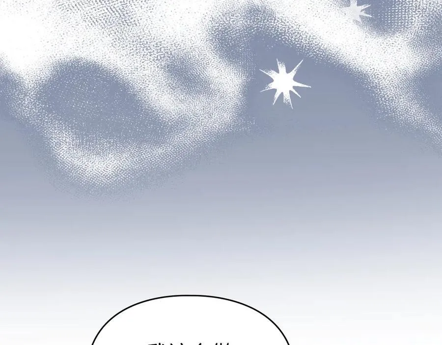 第46话 禁止外出 第52页