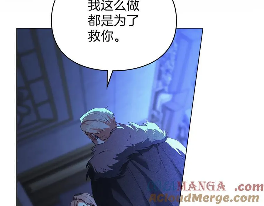 第46话 禁止外出 第53页