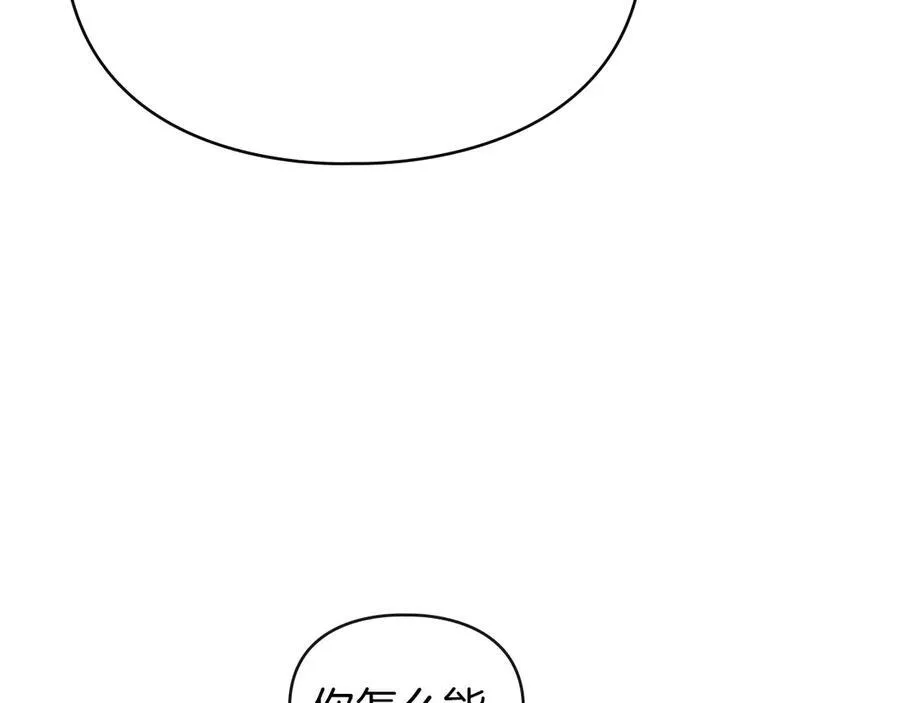 第46话 禁止外出 第59页