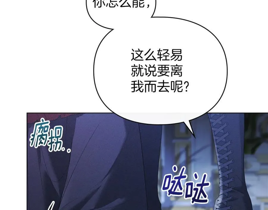 第46话 禁止外出 第60页