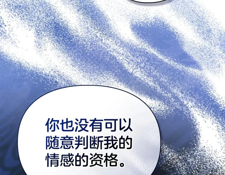第46话 禁止外出 第63页