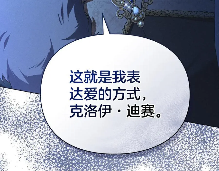 第46话 禁止外出 第66页