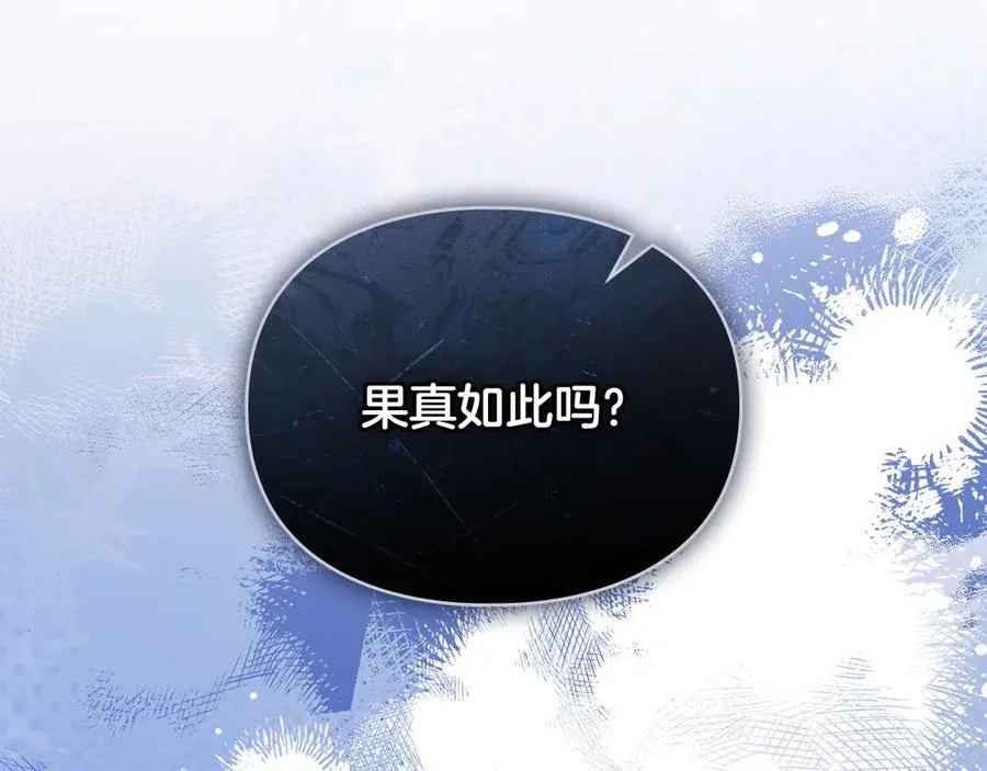 第46话 禁止外出 第70页
