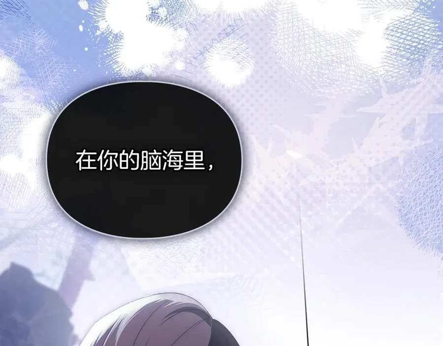 第46话 禁止外出 第71页