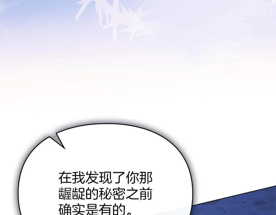 第46话 禁止外出 第76页