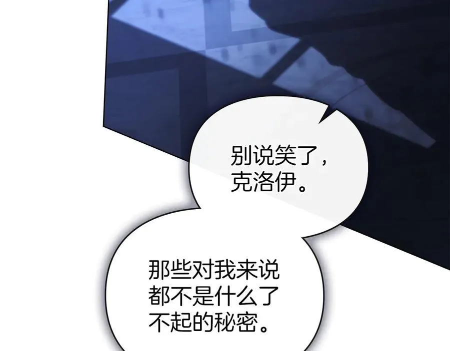 第46话 禁止外出 第78页