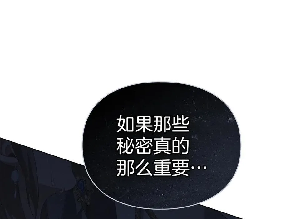 第46话 禁止外出 第80页