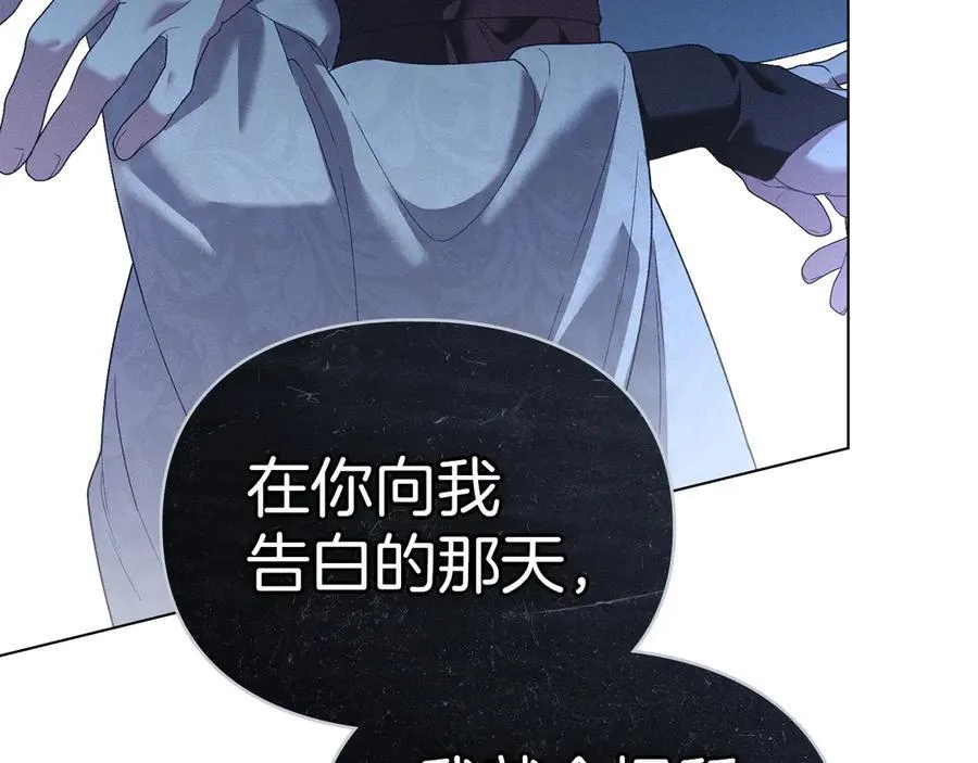 第46话 禁止外出 第82页