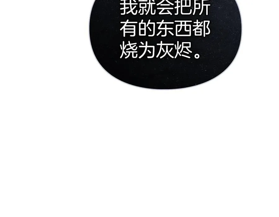 第46话 禁止外出 第83页