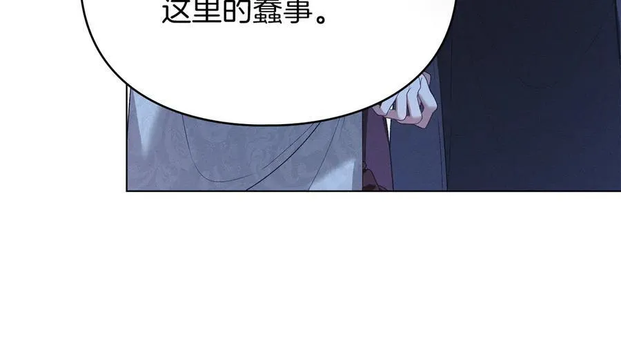第46话 禁止外出 第86页