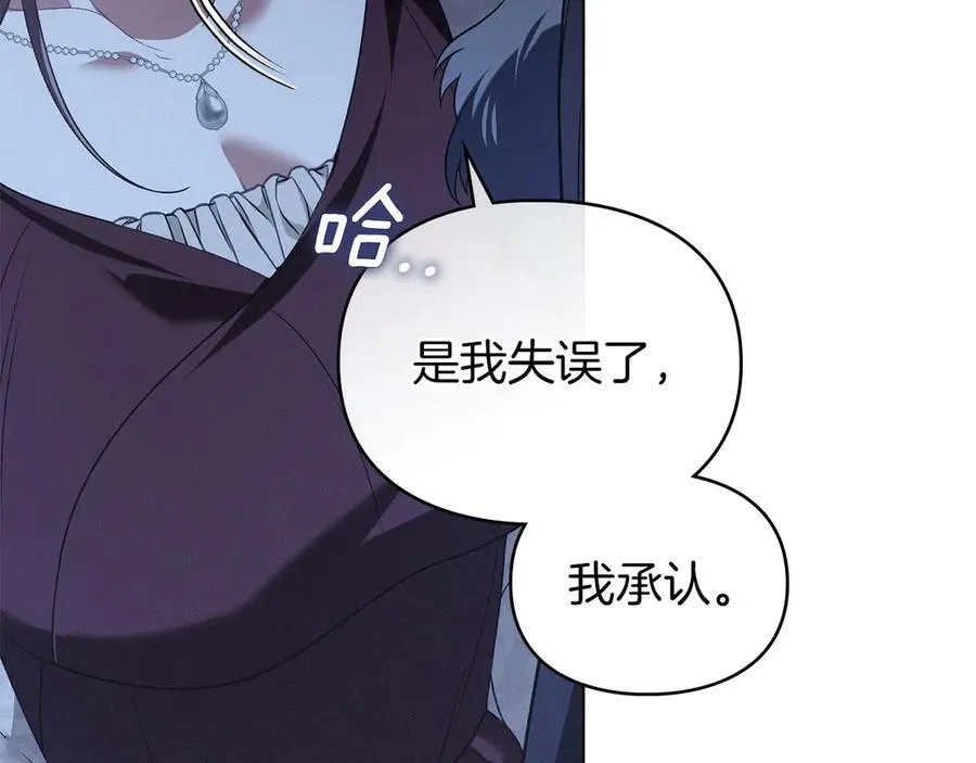 第46话 禁止外出 第88页