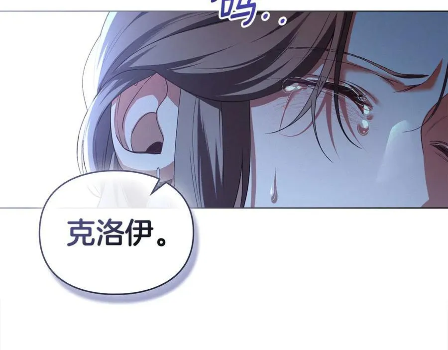 第46话 禁止外出 第90页